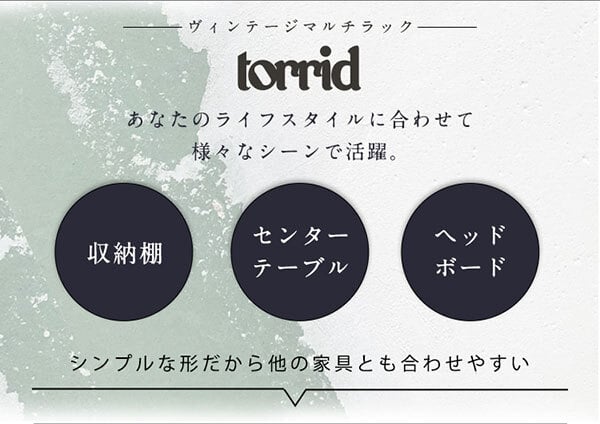 テレビ台 テレビボード ヴィンテージマルチラック torrid-トリッド- VBV-110--WAL ウォールナット ホームテイスト 幅110cm センターテーブル