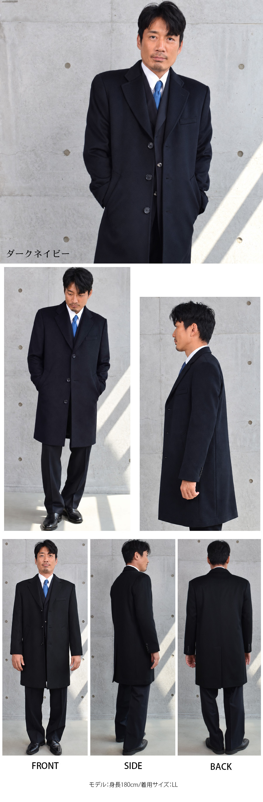チェスターコート メンズ カシミヤブレンド ウール 混 ロング丈 ブラック 軽くて暖かい  男性用 冠婚葬祭 通勤 ビジネス フォーマル コート[Merfirge] (mca3121)