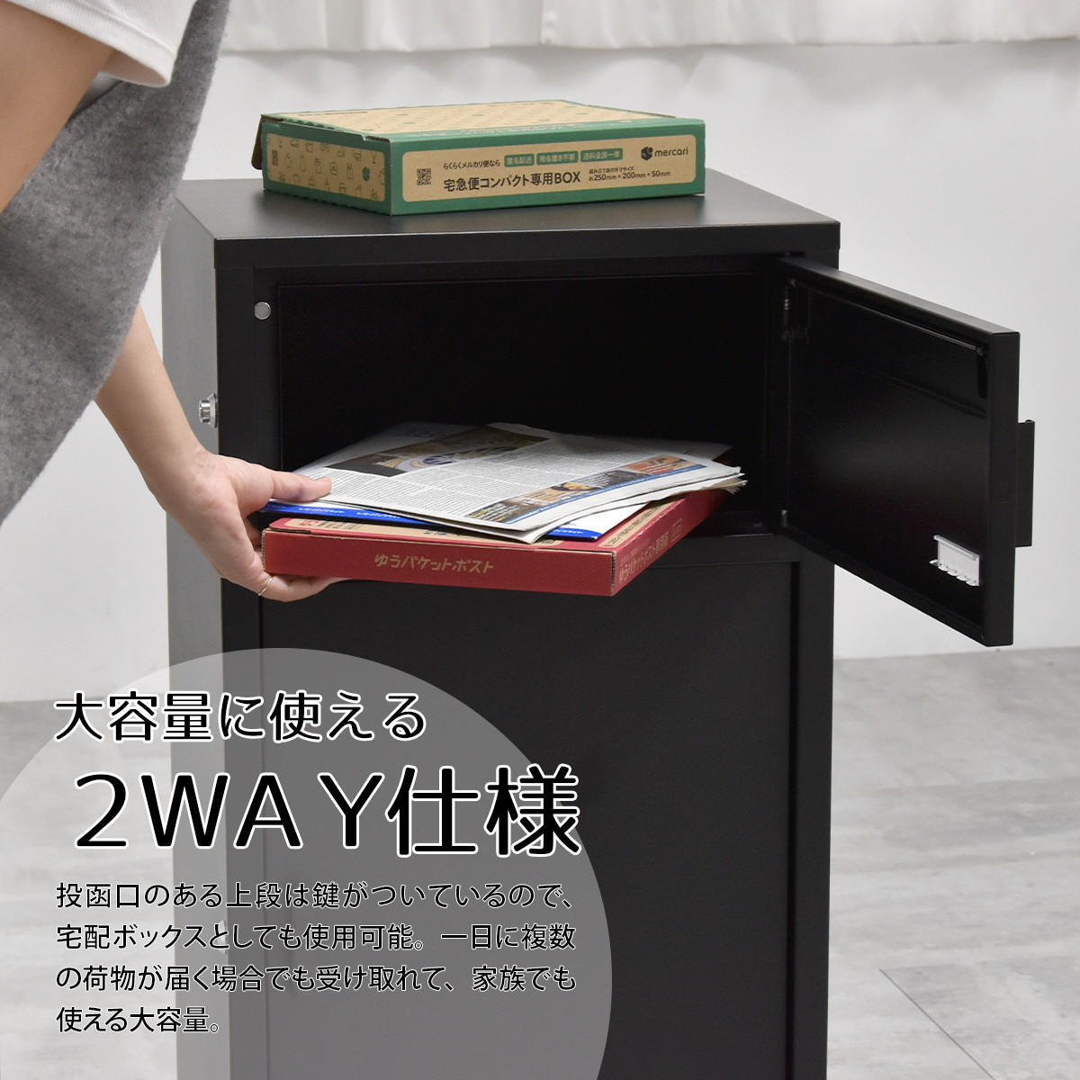 宅配ボックス Posten(ポステン) ONGS0257 宅配BOX 2段 ブラック グレー 鍵付き 大型 大容量 ポスト 郵便 錆びにくい おしゃれ シンプル 置き配 新聞 配送 受け取り 新生活