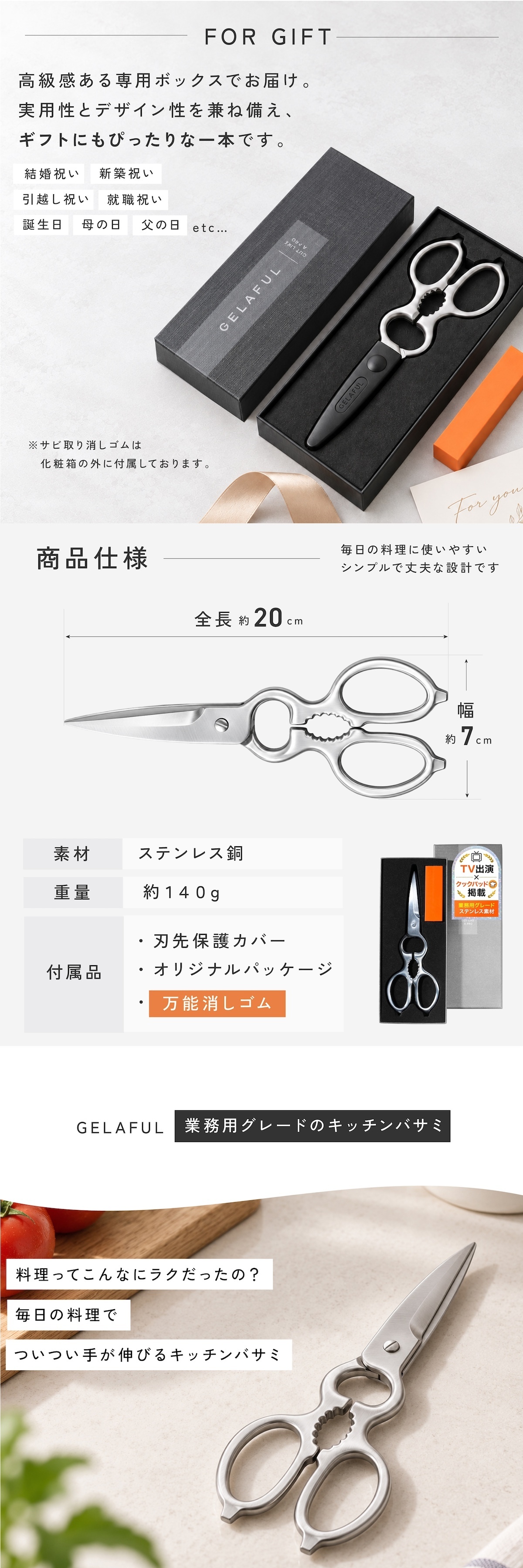 cookpad掲載 料理教室導入モデル 業務用グレードのキッチンバサミ キッチンはさみ ステンレス 分解 キッチン鋏 料理ばさみ 調理ばさみ 万能ばさみ ギザ刃 分解式 分解洗浄 食洗機対応 肉 魚 野菜 カット 栓抜き 殻割り 蓋開け アウトドア キャンプ プロ仕様 家庭用 時短