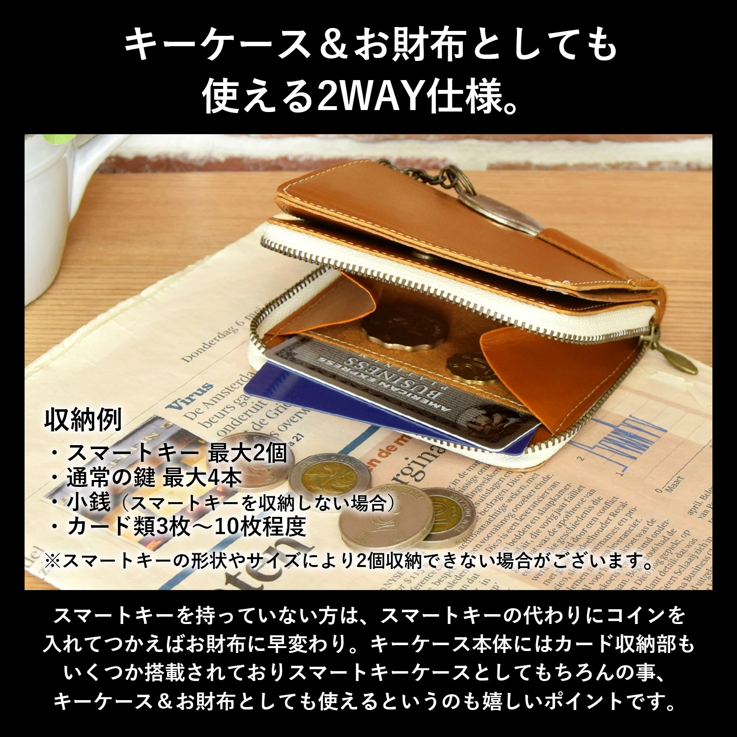 スマートキーケース DEEKS ディークス キーケース キーホルダー スマートキー 2個収納 コインケース 小銭入れ 財布 サイフ ウォレット レザー 牛革 本革 メンズ 紳士 全3色 送料無料 ギフト