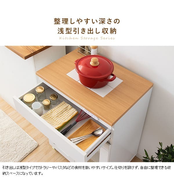 食器棚 キッチン収納 完成品 キッチンカウンター 引き出し KC-207-K 棚 開き戸 収納 Semplice センプリチェ 耐熱性 タイル キャビネット コンパクト 幅60 キャスター付 レンジ台 おしゃれ かわいい ホワイト 新生活
