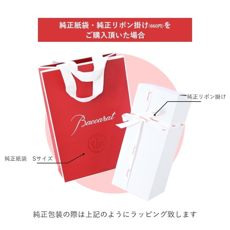 【名入れ無料】【純正BOX付属なし】【単品販売】バカラ シングルグラス タンブラー ロックグラス ベルーガ 8.5cm 2809854 誕生日 お中元 還暦祝い 結婚祝い 結婚式 タンブラー 彼氏 男性 男友達 バレンタイン 高級 ホワイトデー 父の日 母の日 成人祝い