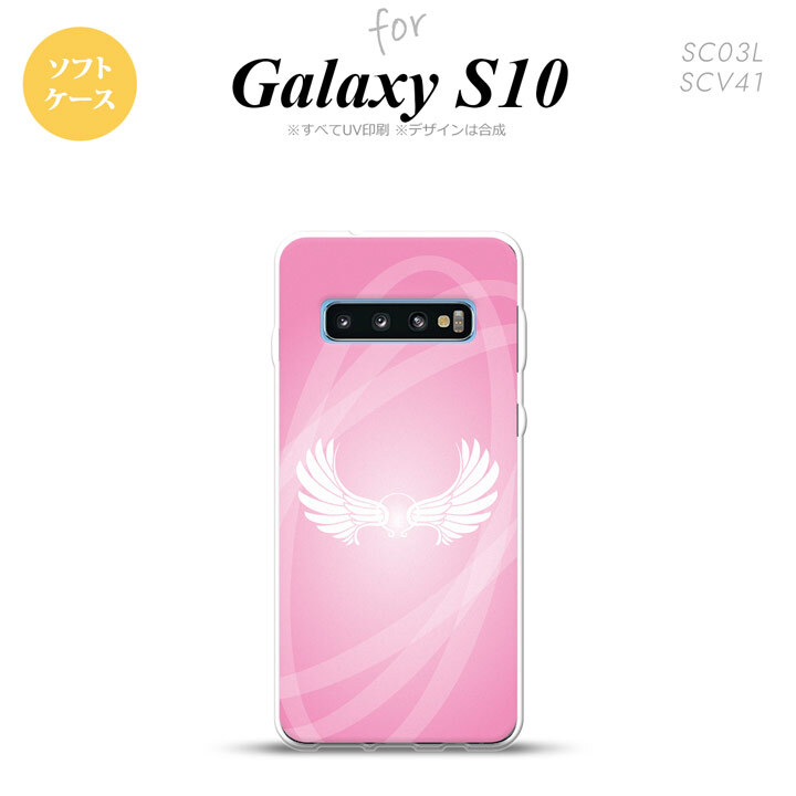 SC-03L SCV41 Galaxy S10 スマホケース ソフトケース 翼 光 ピンク メンズ レディース nk-s10-tp464