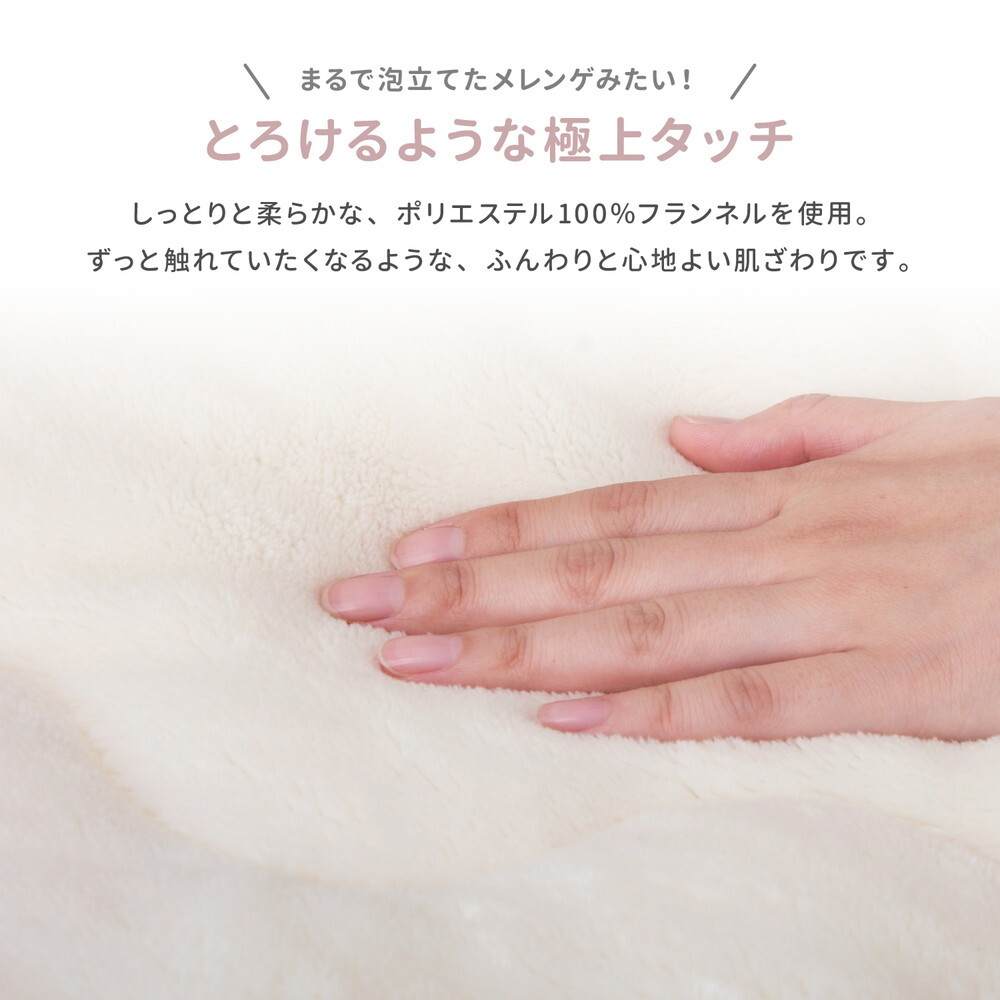 洗濯機で洗える こたつ布団 メレンゲタッチ 約190×190cm 正方形 薄掛け布団 無地 フランネル とろけるような なめらかタッチのこたつ布団 ポリエステル こたつ掛布団 こたつふとん コタツ掛け布団 コタツ掛布団 こたつ用品 冬用 冬物 掛けふとん