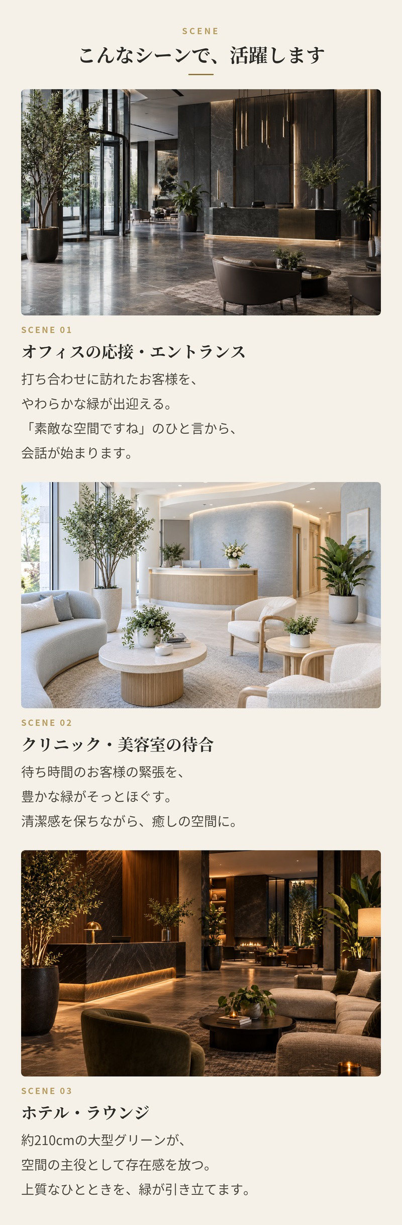 観葉植物 造花 アセビ BROWN 全高約210cm 大型 フェイクグリーン 高級 本物そっくり リアル おしゃれ 和風 和モダン インテリア 人工観葉植物 アーティフィシャルグリーン オフィス 店舗 ホテル 旅館 開店祝い 室内 リビング 玄関 風水 庭木 馬酔木