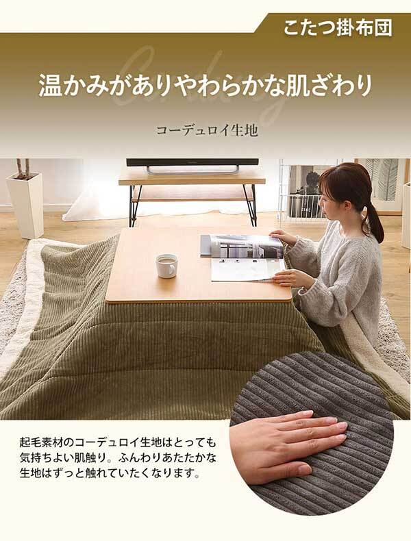 こたつ2点セット こたつ 布団 セット 正方形 70×70cm幅 SH-01 リバーシブル天板 木目調 カジュアル こたつ布団セット コーデュロイ 2点セット 石英管ヒーター 温度ヒューズ搭載 メーカー保証付き 滑り止め 薄型ヒーター こたつ布団 コタツ