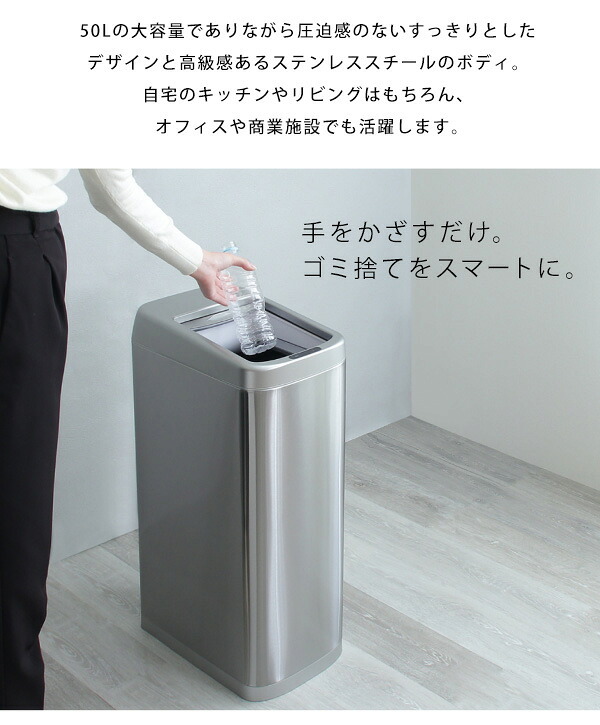 ゴミ箱 ダストボックス 自動開閉 50L シャッター式 ROCO ロコ ごみ箱 自動 センサー付き 蓋付き ふた付き 電動 自動センサー 電池式 省スペース ソフトクローズ ステンレス製 シルバー キッチン grga