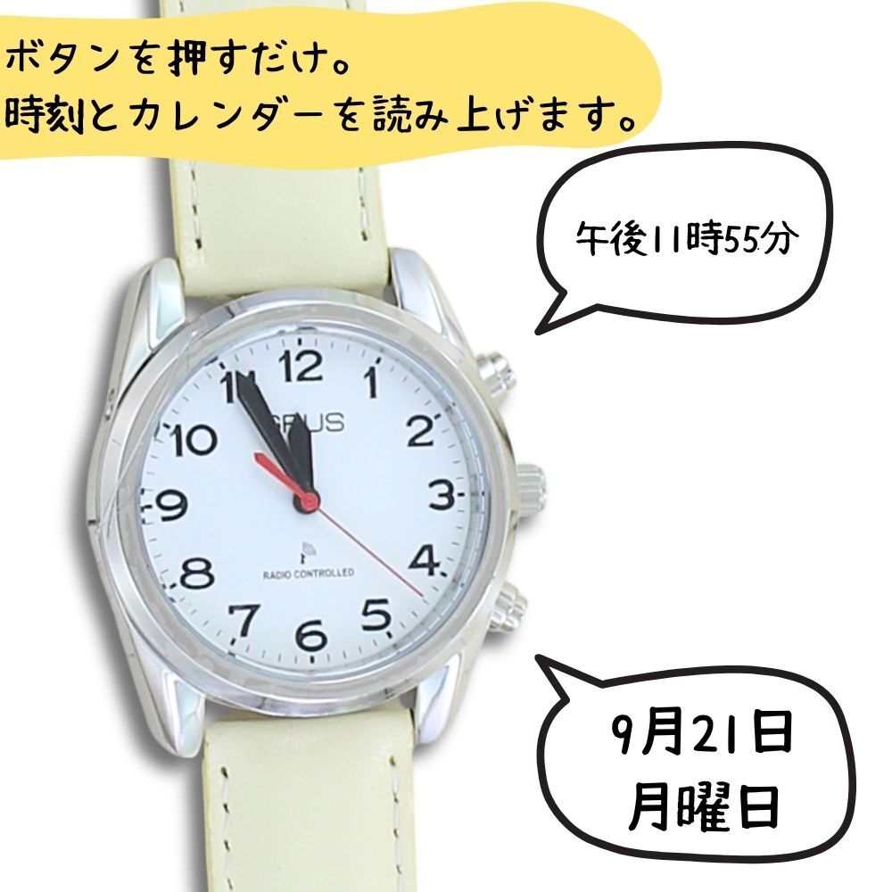 正規品 グルス 腕時計 メンズ レディース アイボリー ボイス電波時計 音声時計 GRUS トーキングウォッチ 電波腕時計 イタリアンオイルレザー 見やすい 高齢者 シニア プレゼント 成人 卒業 入学