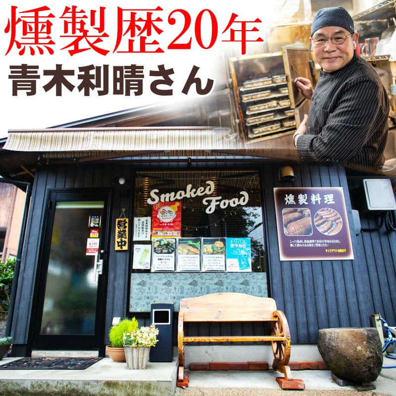 燻製ギフトＢ つぶつぶマスタード 燻製醤油  燻製塩 調味料・醤油 プレゼント【送料無料※一部地域除く】