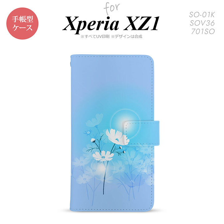 【手帳型 スマホ カバー ケース】【SO01K】【エクスペリア XZ1】手帳型 ケース SO-01K スマホ カバー Xperia XZ1 エクスペリア コスモス 水色 nk-004s-so01k-dr607【メール便送料無料】