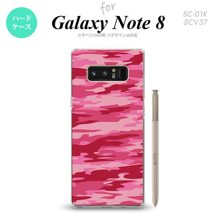 【SC01K】【スマホケース/スマホカバー】【ギャラクシー ノート8】SC01K スマホケース Galaxy Note8 SC-01K カバー ギャラクシー ノート8 迷彩B ピンクC nk-sc01k-1164【メール便送料無料】