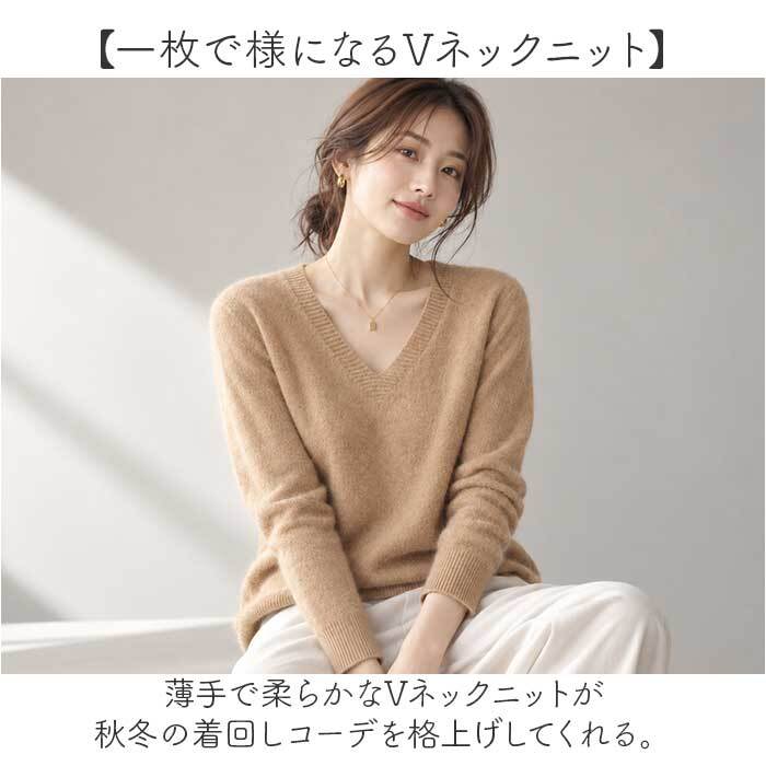 ニット レディース 通販 セーター ニットセーター Vネック 長袖 おしゃれ トップス 無地 カジュアル 暖かい オシャレ 冬 秋冬 防寒 オフィス 通勤 シンプル きれいめ 厚手 あったか レディースファッション