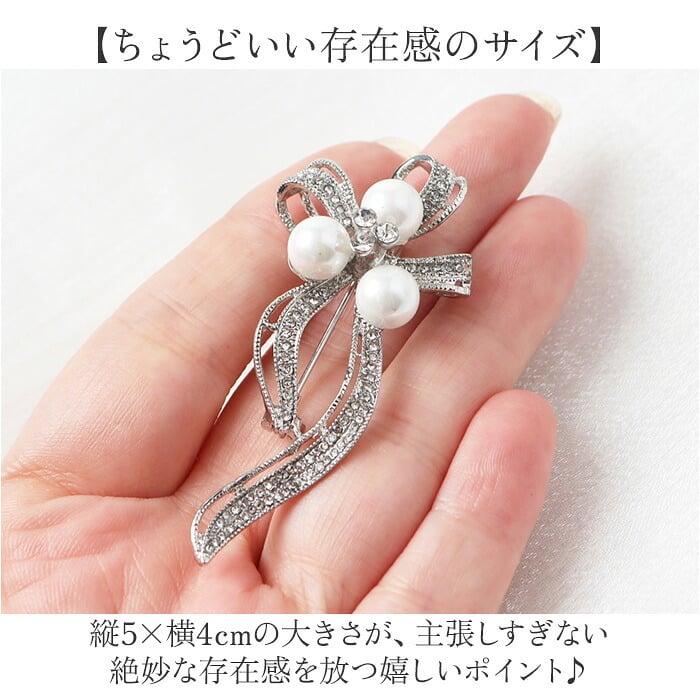 ブローチ セレモニー 通販 パールブローチ 胸飾り アクセサリー リボン デザイン レディース 大人 フォーマル キラキラ 入学式 入園式 卒業式 卒園式 結婚式 お祝い 華やか 高級感 エレガント 上品 きれいめ かわいい おしゃれ ジュエリー