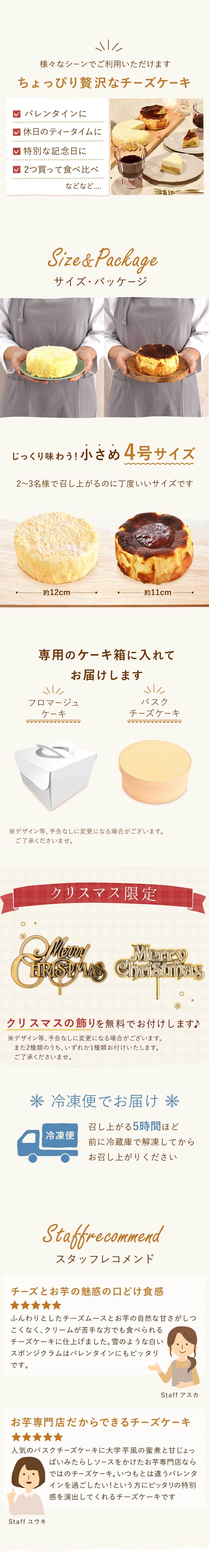 ＼早割！／ クリスマスケーキ クリスマスプレゼント 予約 2026 チーズケーキ バスクチーズケーキ フロマージュ  さつまいも クリームチーズ スイートポテト みたらし 大学芋 4号 2～3人 スイーツ お菓子 洋菓子 可愛い かわいい おしゃれ oimoya