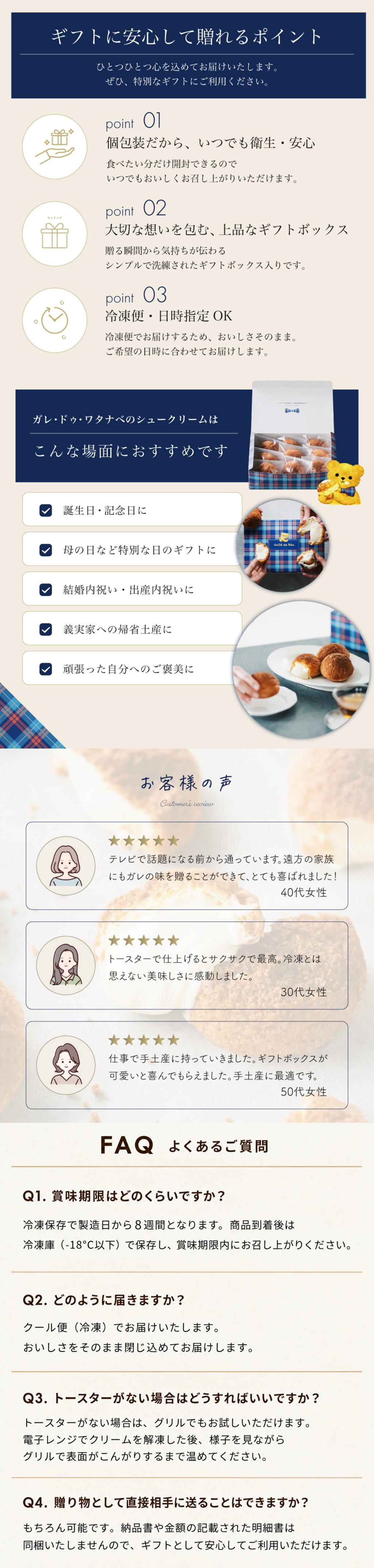 【テレビ紹介多数の人気店】送料無料 シュークリーム ギフト Galle-de-watanabe ガレ・ドゥ・ワタナベ ザクザク食感 愛知 お取り寄せ スイーツ 洋菓子 冷凍 個包装 誕生日 プレゼント 内祝い お返し 手土産 御礼 クリスマス お歳暮 選べる6個～12個入り