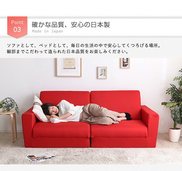 ソファベッド 組み換え自由なソファ 2P Lawro-ラウロ- ポケットコイル 2人掛 ソファ 日本製 ロー カウチ インテリア 寝具 収納 ロースタイルベッド 組み換え自由なソファベッド2P ソファー リビングソファ 家具 ポリエステル スチール 新生活