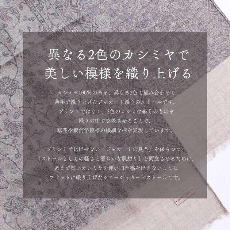 ストール レディース カシミヤ 100% マフラー Filomo ジャガード織り ペイズリー柄 薄手 シアージャガード コンパクトサイス ブランド フィローモ カシミヤストール 軽量 上質 ギフト プレゼント B7 (02000353r)