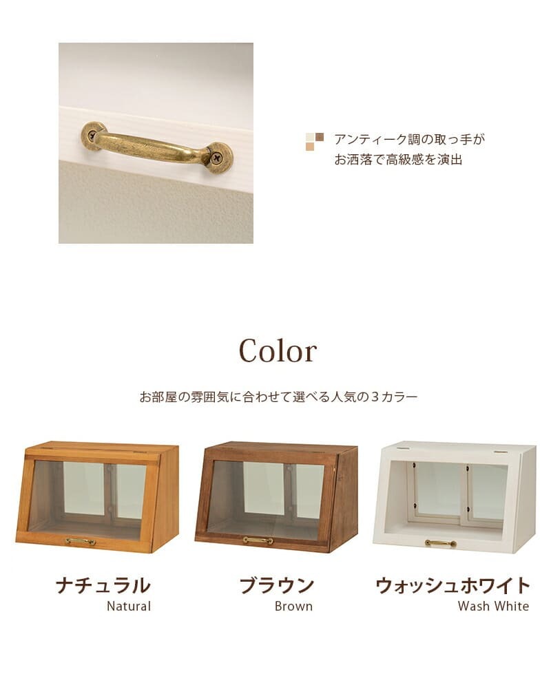 食器棚 キッチン収納 カフェ風 収納 ラック カウンター 上 ミニ ディスプレイ 見せる収納 アンティーク カントリー ガラス扉 レトロ オープン収納 かわいい 理系インテリア カウンター上ガラスケース 1扉 カウンター上収納 新生活