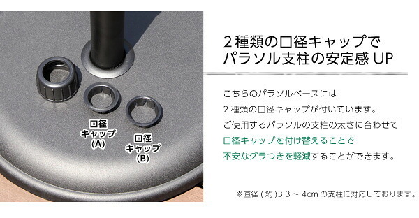 ガーデン エクステリア パラソル使用時の必需品 パラソルベース-15kg- パラソル ベース 新生活
