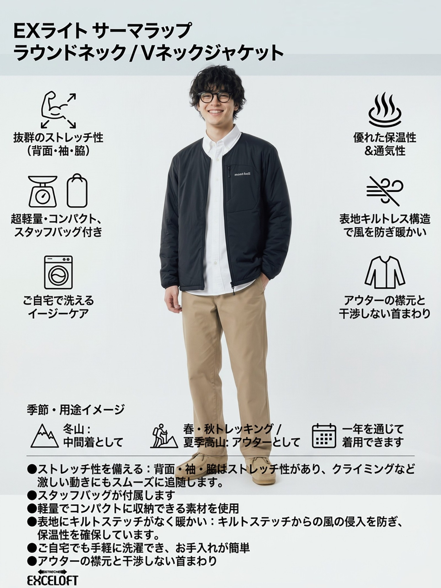 【ラッピング無料】モンベル EXライト サーマラップ Vネックジャケット メンズ 1101727 ブラック 軽量 防寒 保温 中綿ジャケット 登山 アウトドア 誕生日 ギフト プレゼント