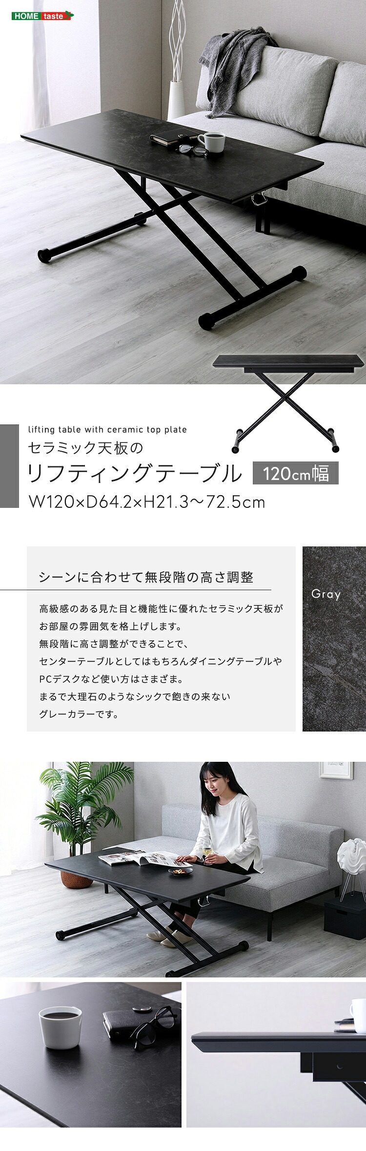 ダイニング家具 セラミック天板のリフティングテーブル 120cm幅