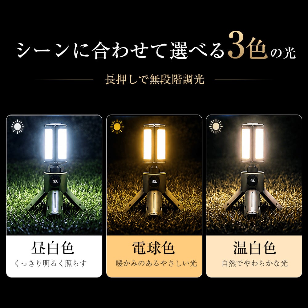 ランタン led 充電式 LEDランタン スタンド 120時間連続点灯 16000mAh キャンプランタン 3600lm モバイルバッテリー IPX6防水 超高輝度 爆買
