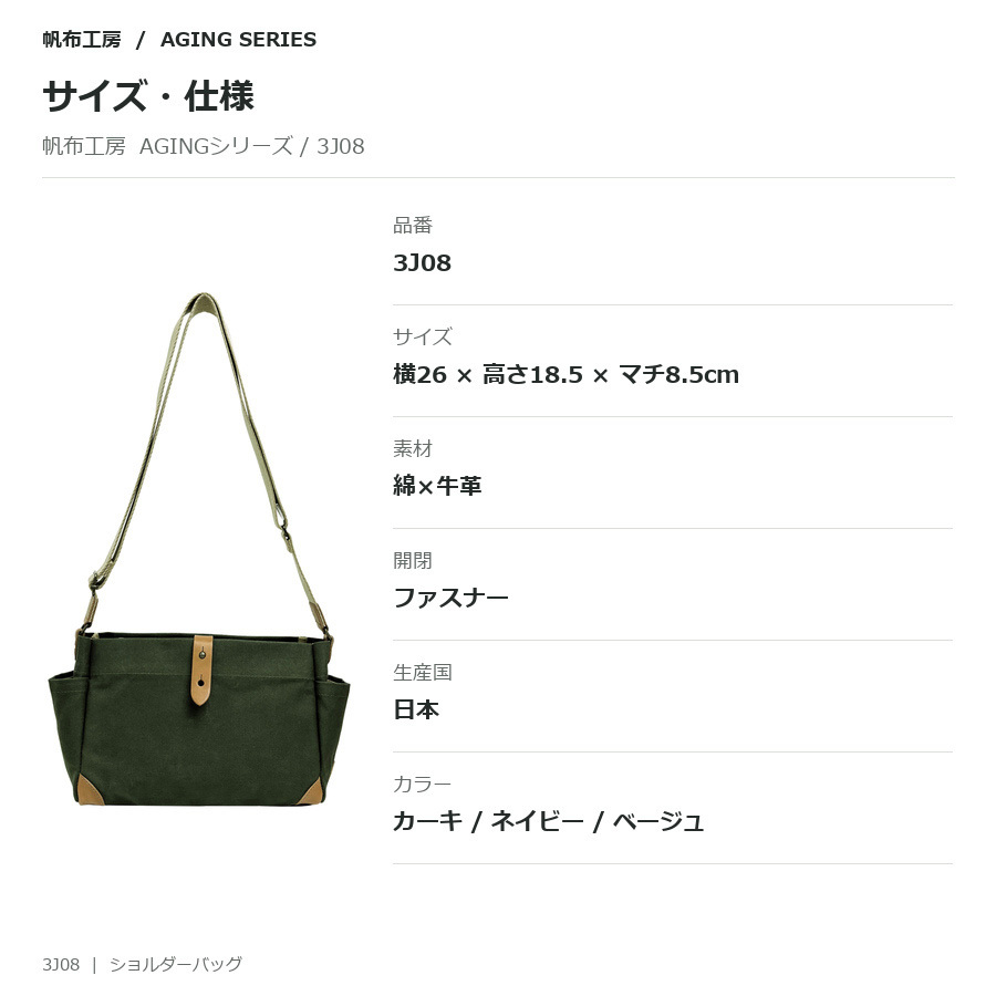帆布工房 ショルダーバッグ 斜め掛け ユニセックス 男女兼用 普段使い 使いやすい