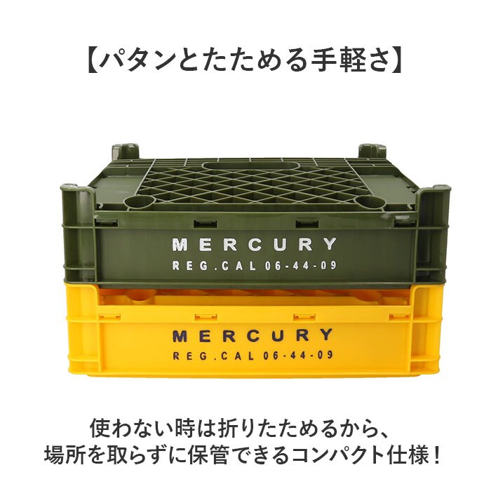 折りたたみコンテナボックス 通販 マーキュリー 雑貨 MERCURY カゴ 積み重ね 収納ボックス フォルダブルコンテナ 折り畳み おしゃれ レコード収納 レコードクレート レコードケース LP収納 ガレージ収納 スタッキング バスケット アメリカン 収納家具