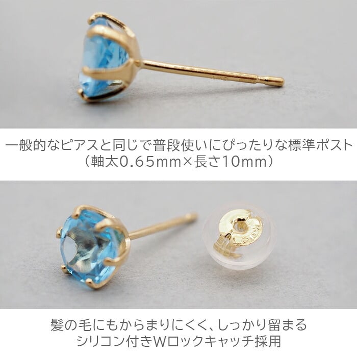 セカンドピアス レディース K18 つけっぱなし 天然石 ブルートパーズ 18K 18金 【品質保証書つき】 日本製 片耳 プレゼント