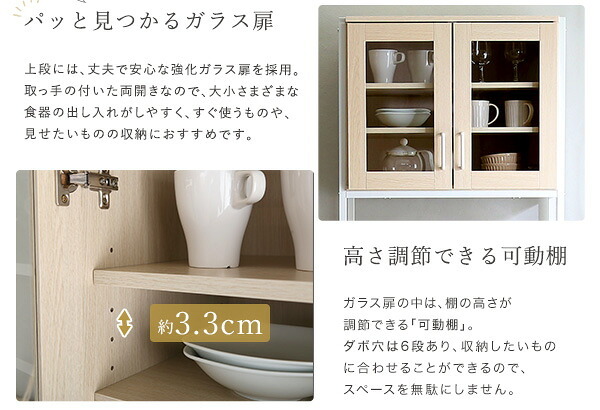 食器棚 ゴミ箱収納付き さわやかなオシャレスリム Frais-フレ- FRA-1860--WOK ホワイトオーク W64&times;D40&times;H183 cm ホームテイスト キッチン 白 ホワイト 幅 60 高さ 180 おしゃれ かわいい