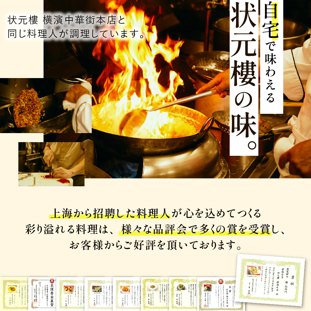 【冷凍】状元特製 フカヒレつゆそば ２食入り 上海料理 状元樓（じょうげんろう） 人気 おすすめ お試し 横浜中華街 中華 点心 飲茶 惣菜 麺 食品 食べ物 お土産 ごちそう お取り寄せグルメ 主食 軽食 冷凍 ギフト 横浜 中華街 老舗 名店