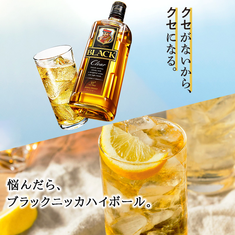 ブラックニッカ クリア 名入れ お酒 ウイスキー 700ml ニッカ ロックグラス グラス  名前入り プレゼント ギフト 面白い センス 定年退職 還暦祝い 退職祝い 男性 女性 お祝い 古希 喜寿 傘寿 米寿 卒寿 白寿 百寿 敬老の日