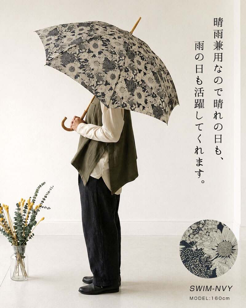 【Cou Pole クーポール】晴雨兼用 リバティプリント 藤ハンドル 長傘 / UVカット日傘 (cc-68024)レディース LIBERTY 花柄 フラワー 紫外線対策 日本製 アンブレラ プレゼント ギフト coupole 雨傘 母の日 クリスマス 60代 50代 40代 30代
