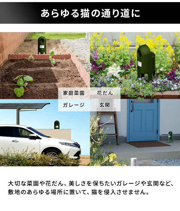 ペット家具 ペット用品 超音波式 猫しっし 猫除け 猫対策 台座付き 防滴構造 広範囲 屋内 屋外 乾電池式 猫感知センサー 超音波スピーカー 庭 家庭菜園 駐車場 代引不可