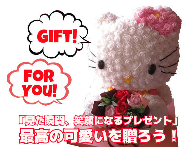 クリスマスプレゼント 彼女 キティ ミニローズ ソープフラワーバラ花束入りギフト ケース付き　