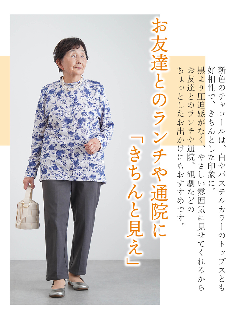シニアファッション レディース 80代 70代 60代 90代 春夏 高齢者ズボン [装生] 乾燥機対応 春秋用 ストレッチチノパンツ 股下55cm おばあちゃん 服 誕生日 プレゼント 婦人服 女性 ハイミセス ミセス 祖母 お年寄り 老人 高齢者 ズボン（csf-fb2-yi0051）