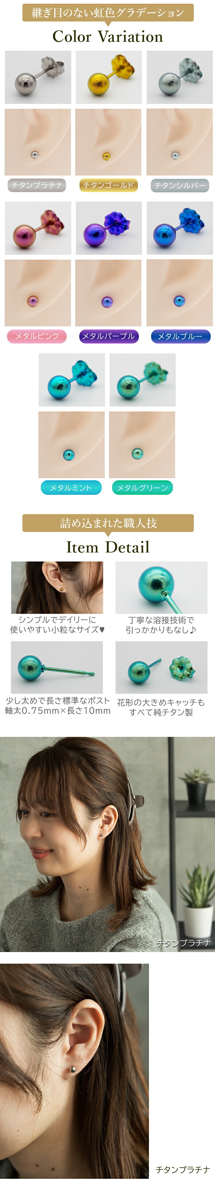 【安心の日本製】セカンドピアス つけっぱなし チタン 丸玉 5mm 金属アレルギー 軸太 0.75mm 長さ10mm 20G 全8色 片耳 1個 医療用 おすすめ かわいい シンプル おしゃれ カラフル