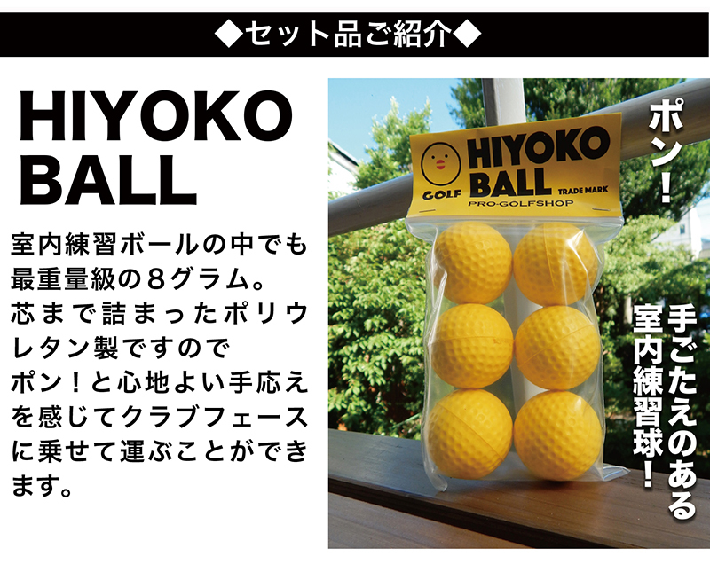 ゴルフ練習 アプローチ 練習 2点セット Pgsチッピングネット Hiyokoボール ギフトラッピング パターマット工房ギフトモール店 プレゼント ギフトのギフトモール