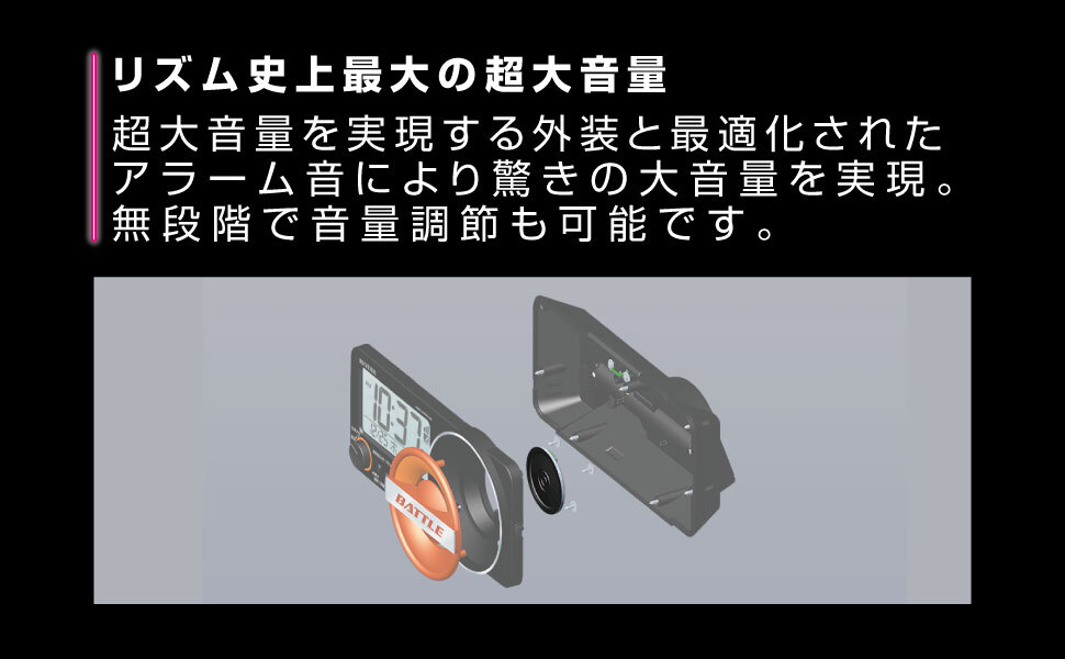 【リズム公式】 大音量 電波 目覚まし 時計 デジタル めざまし時計 [30種類のアラーム音] ライト カレンダー 温度計 寝坊 寝過ごし 防止 | 8RZ230 [ フィットウェーブバトル230 ]