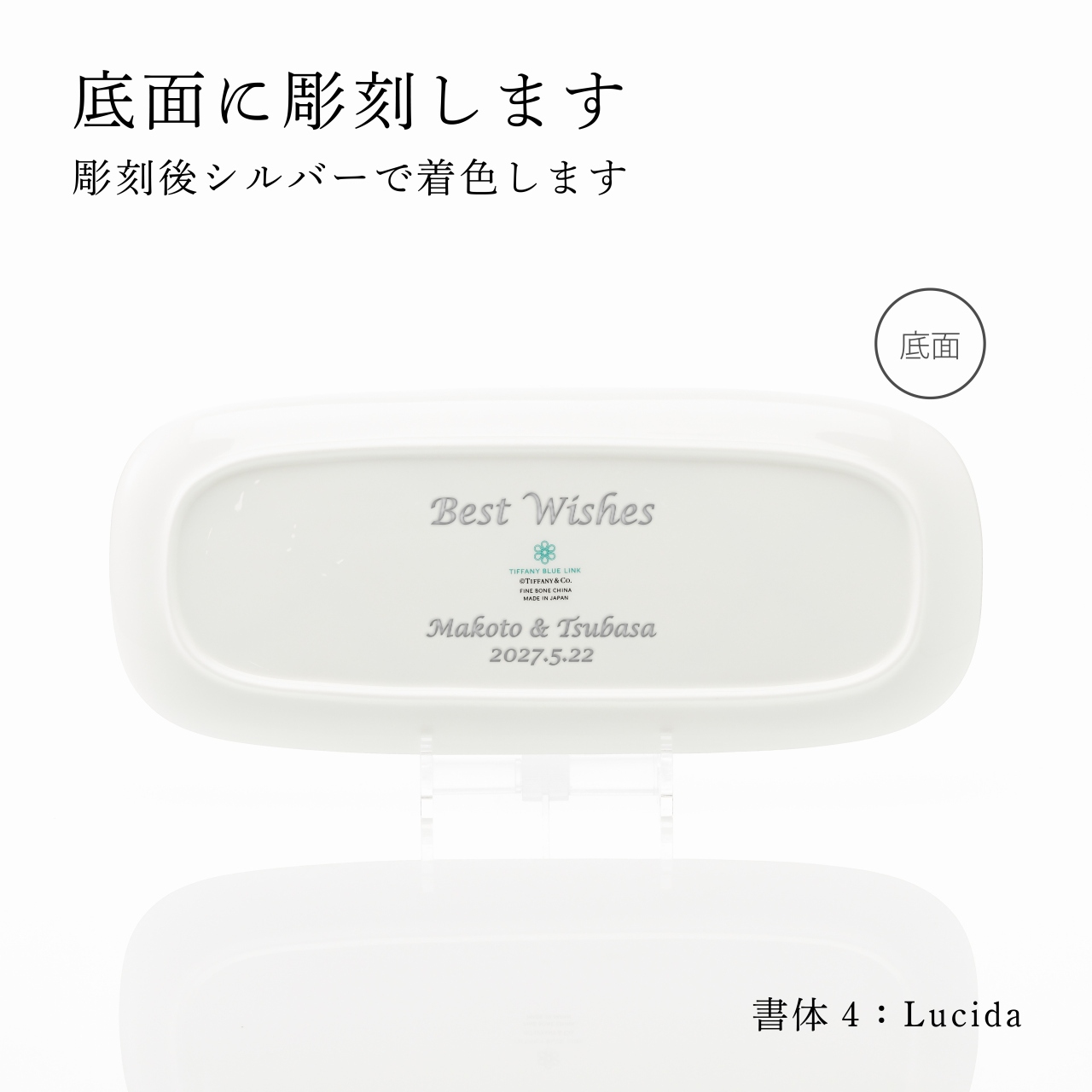 Tiffany ティファニー ブルー リンク スモール サービング プラター 35.8cm 単品 名入れ彫刻代込み 名入れ 名前入り ギフト プレゼント 誕生日 記念日 母の日 還暦 退職 受賞 お祝い 名前 刻印 法人記念品 正規品 紙袋付き 開店祝 周年祝 大皿