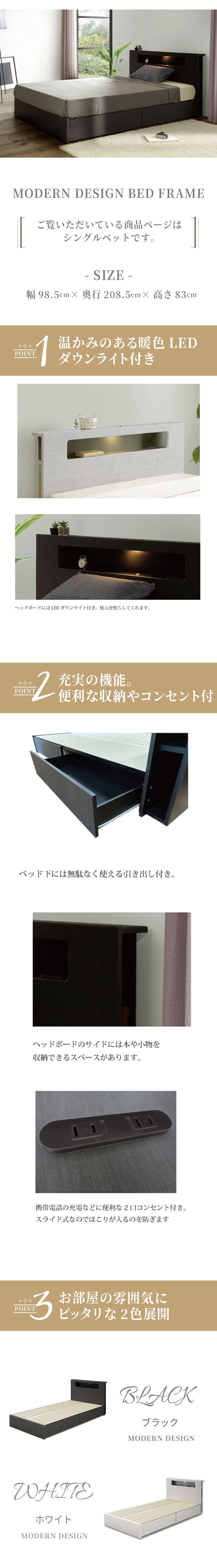 シングル 本体 フレームのみ ライト付 引出し コンセント付 白 黒 ブラック ホワイト フレーム LED 照明 モダン 宮棚 おしゃれ 新生活 セラミック モルタル