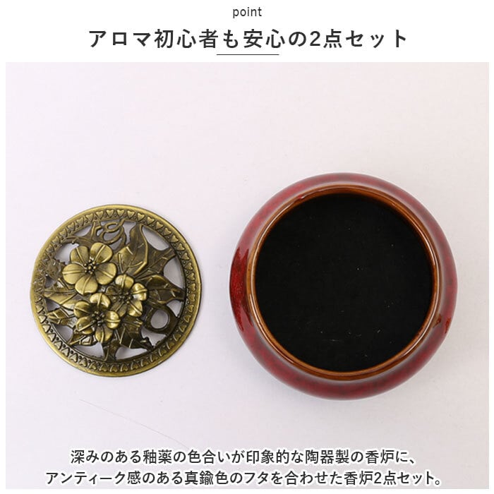 通販 香炉 陶器 アロマポット お香 アロマ リラックス リラクゼーション コーン 渦巻き スティック おしゃれ かわいい 癒し きれい インテリア アンティーク調