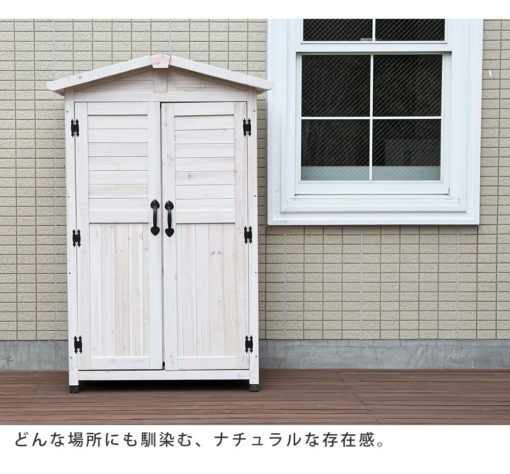照明 ライト 天然木三角屋根収納庫 屋外物置 木製収納庫 ガーデン収納庫 おしゃれ 組立式 DIY ガーデニング用品 収納 棚付き ベランダ 庭 玄関 外収納 幅約106cm 奥行約69cm 高さ約160cm ブラウン ホワイト 新生活