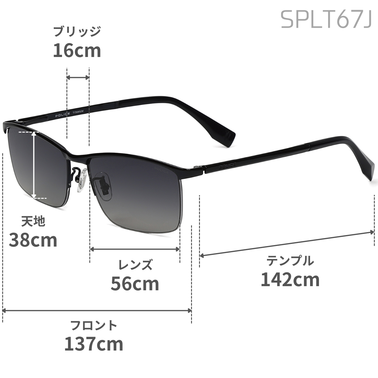 ポリス サングラス POLICE スクエア 軽量チタン 偏光レンズ 男性用 メンズ SPLT67J 選べる4カラー 【安心の正規品・ケース付き】 【ラッピング無料 誕生日 お祝い プレゼント ギフト 贈り物】