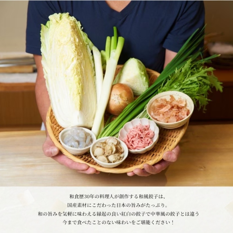 辛味噌ゆず餃子・本鰹だし餃子各10個／Spicy Miso Yuzu Gyoza・Katsuo Dashi Gyoza 10pcs each 入学祝 卒業祝 誕生日祝 結婚祝 お祝い 父の日 母の日
お中元 お歳暮 お年賀 お礼 贈答品 贈答用 ギフト プレゼント 贈り物 
