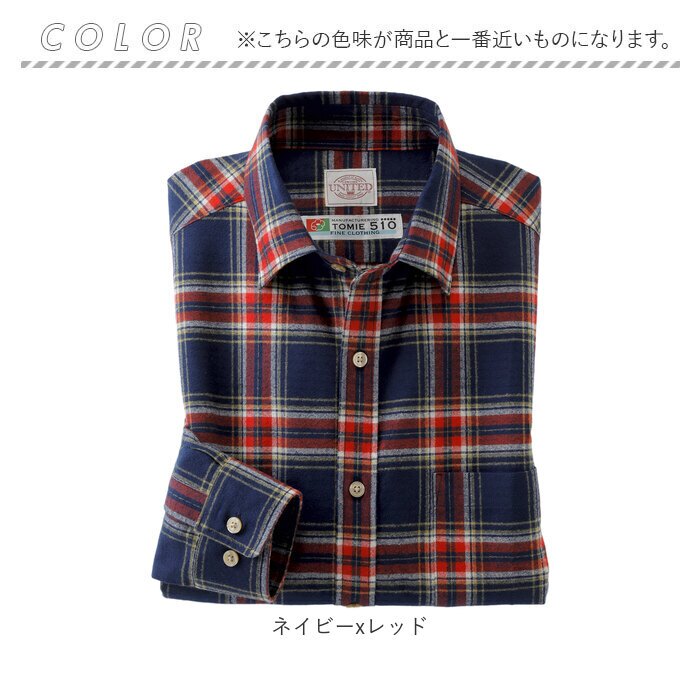 ネルシャツ メンズ 日本製 通販 チェックシャツ 長袖 シャツ 微起毛 カジュアルシャツ 襟付き 富江工房 国産 トップス シニア 50代 60代 70代 上品 おしゃれ 男性服 秋冬長袖シャツ 紳士服 オシャレ メンズファッション