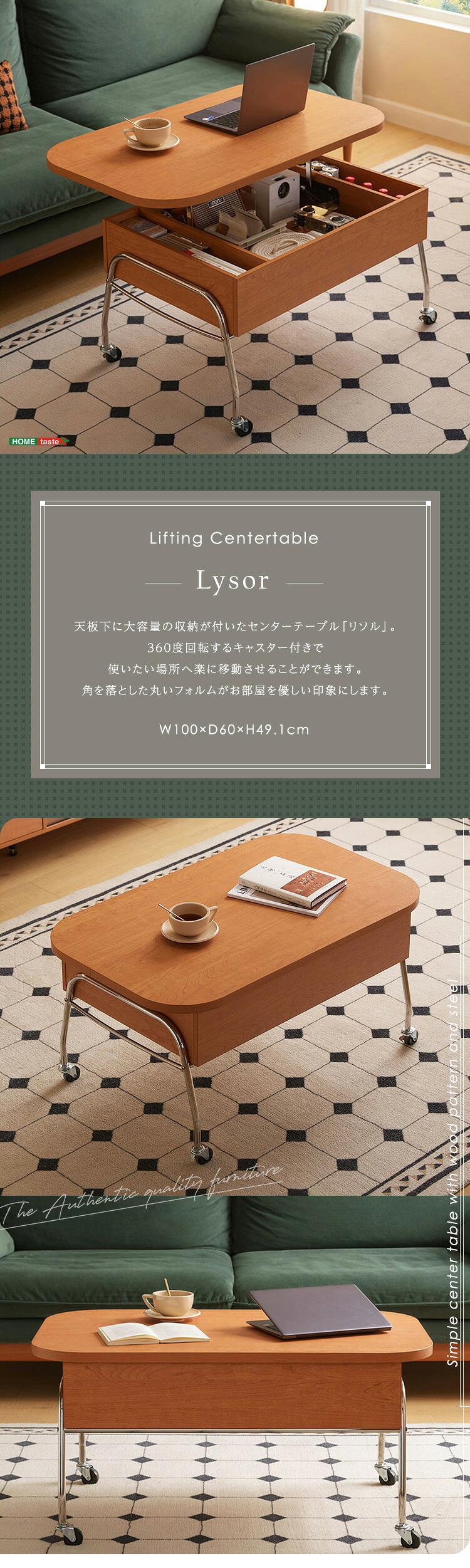 テーブル キャスター付き リフティングセンター 【Lysor-リソル-】 新生活