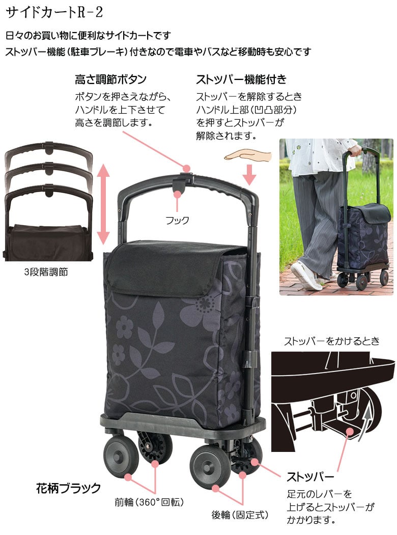 【ウォーキングステッキ】Walking Cart ウォーキングカート サイドカートR-2 横押し シルバーカー ショッピングカート 4輪 キャリーカート 横押しブレーキ 保冷バッグ つえ 杖 おしゃれ 長さ調節 歩行補助 介護 高齢者 敬老の日 父の日 母の日 プレゼント ギフト