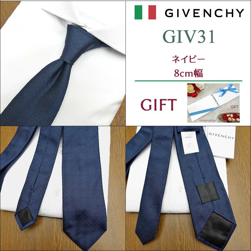 ジバンシー ネクタイ 8cm幅 GIVENCHY /ジバンシィ /ネクタイ/ブランド